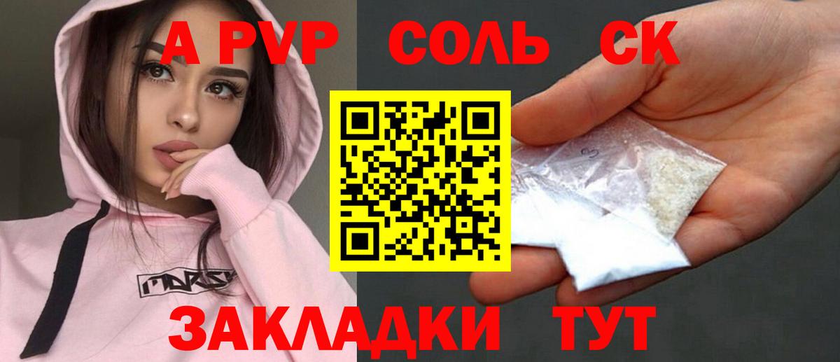 Alfa_PVP СК КРИС  Alpha-PVP кристаллы  A-PVP кристаллы  Вход с VPN  Обь 
