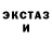 Экстази 99% Jake Gross