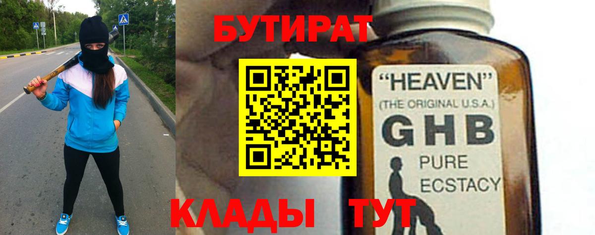 Меф кристаллы  Конопля  ГАШИШ  Купить наркотики цена  Мефедрон  Кетамин  Обь  Вход с VPN 