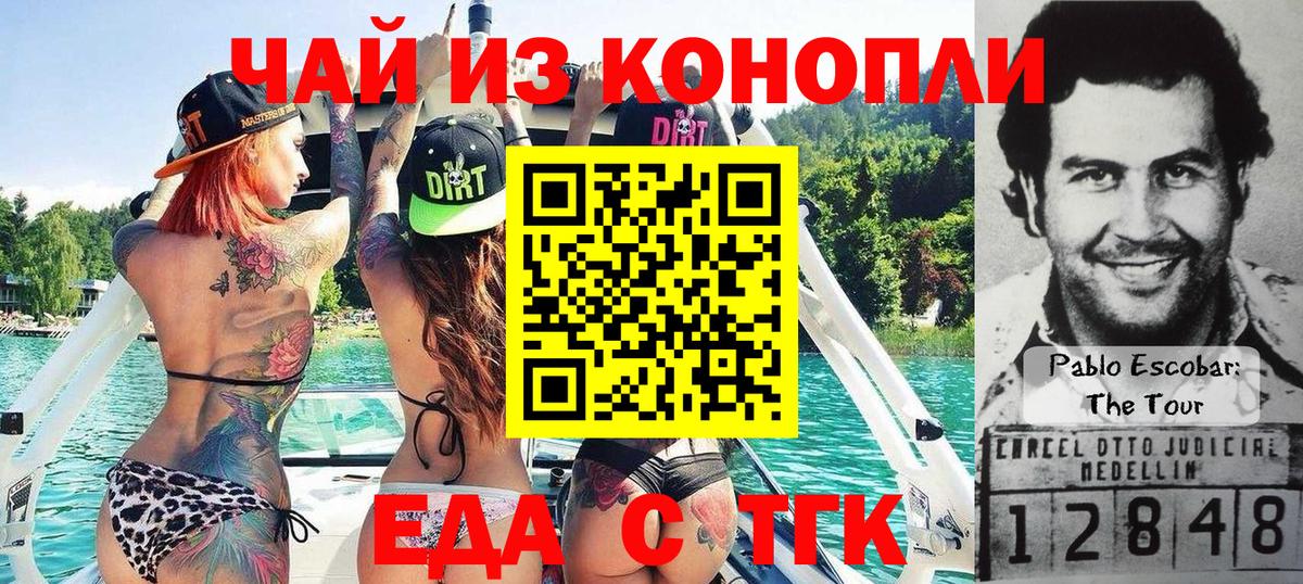 Canna-Cookies марихуана Обь