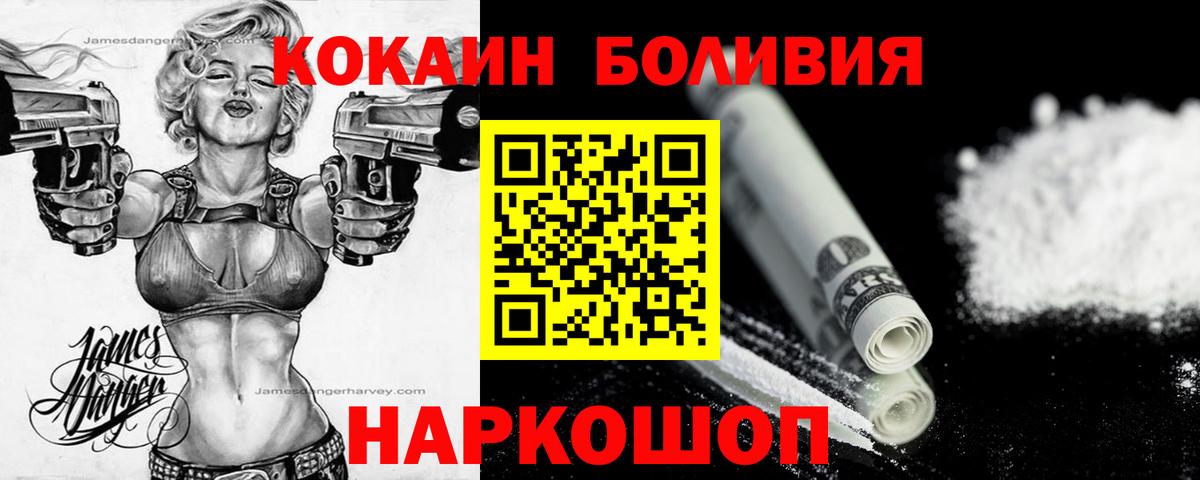 Кокаин 99% Обь