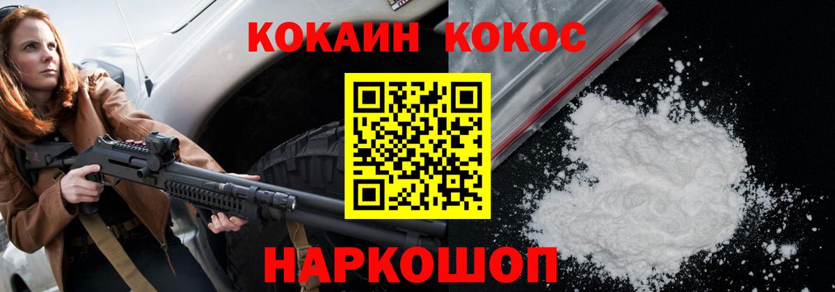 Обь  Cocaine Эквадор  Кокаин 97%  Вход с VPN 