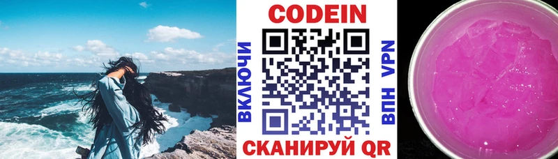 где продают   Обь  Кодеиновый сироп Lean напиток Lean (лин) 