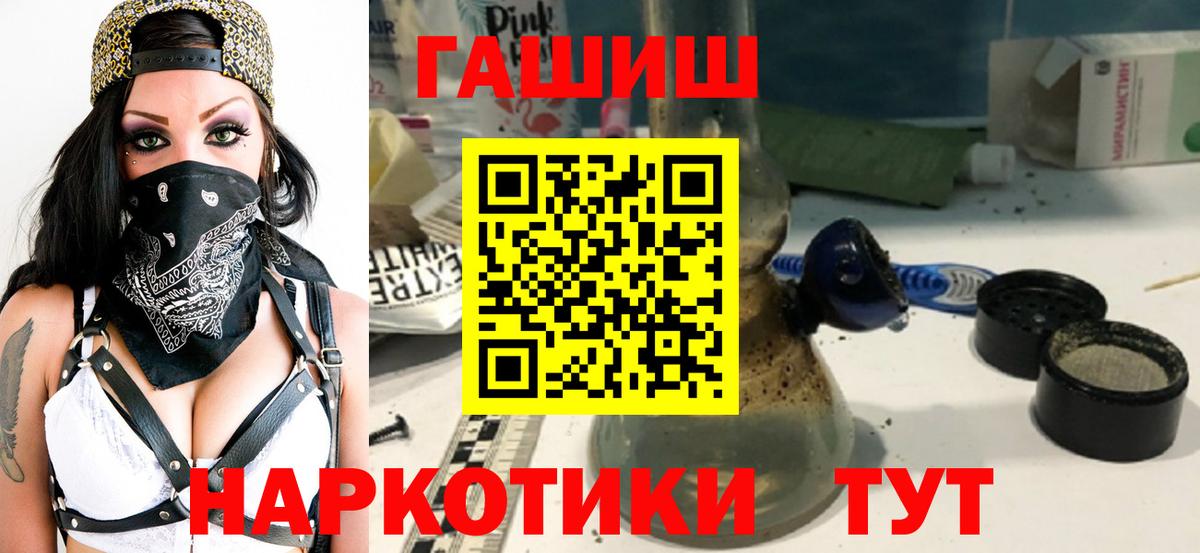 ГАШИШ гашик Обь
