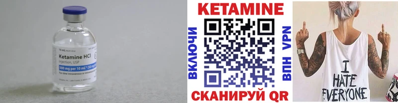 КЕТАМИН ketamine Обь