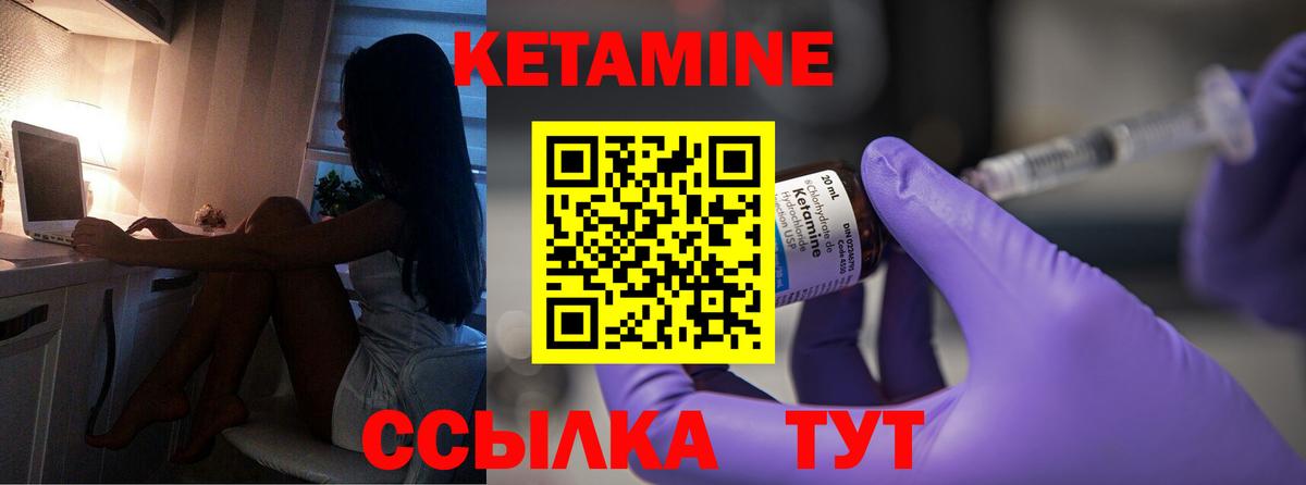КЕТАМИН ketamine  Вход с VPN  mega   Обь 
