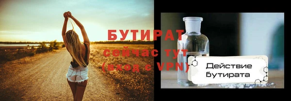 бутират Навашино