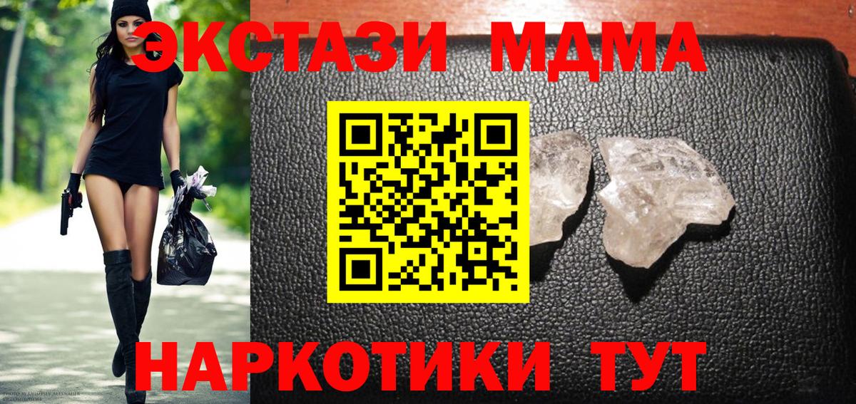 МДМА кристаллы Обь