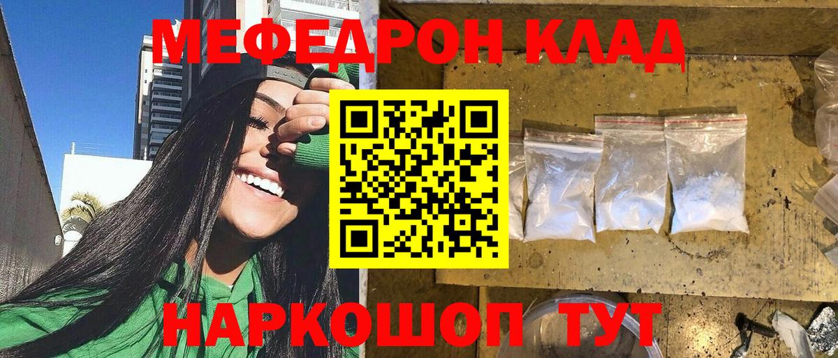 Обь  Меф mephedrone  Меф  МЕФ  МЯУ-МЯУ кристаллы  Вход с VPN 