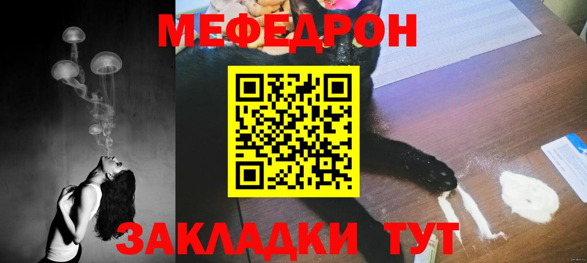Меф Обь