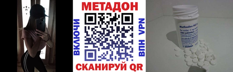 МЕТАДОН кристалл  где продают   Обь 