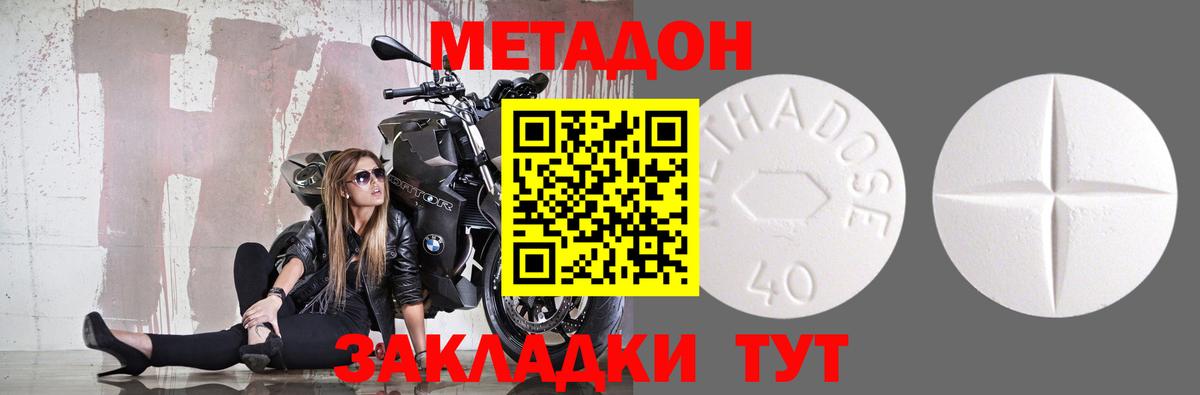 Метадон VHQ  Вход с VPN  Обь  МЕТАДОН methadone 