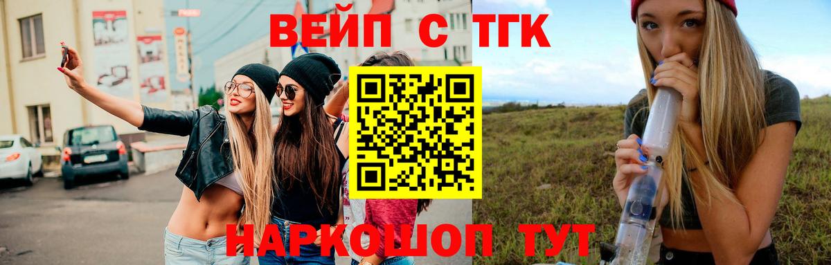 Дистиллят ТГК THC oil  Вход с VPN  Обь 