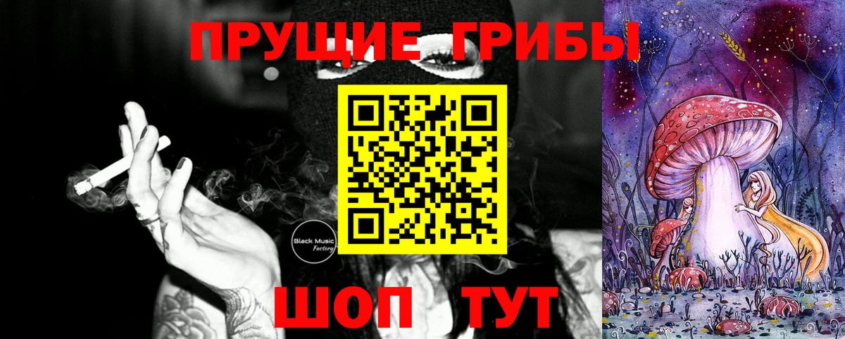 Галлюциногенные грибы мухоморы Обь