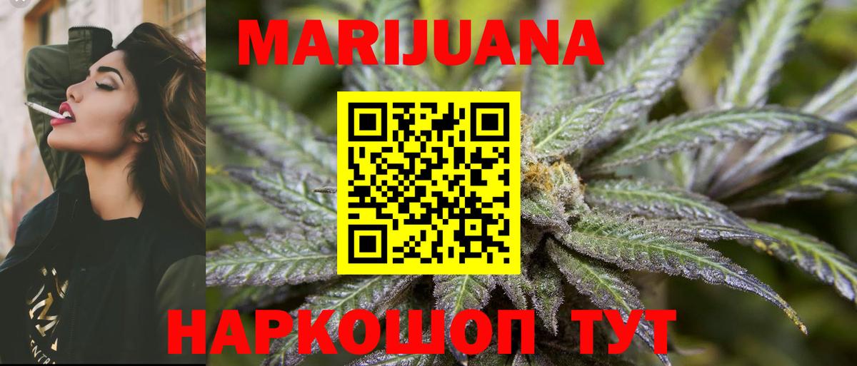Шишки марихуана конопля  Марихуана тримм  Каннабис OG Kush  Вход с VPN  Обь 